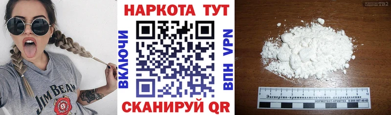 Где продают наркотики Дзержинск А ПВП  МЕТАМФЕТАМИН  Кокаин  ГАШ  Канабис  Мефедрон 