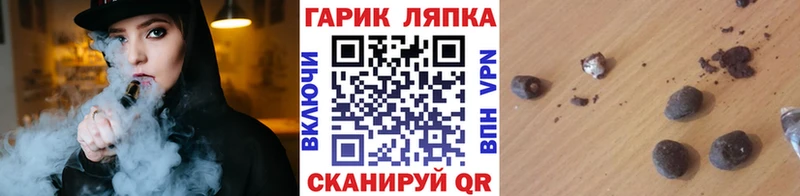 Гашиш гарик  Дзержинск 