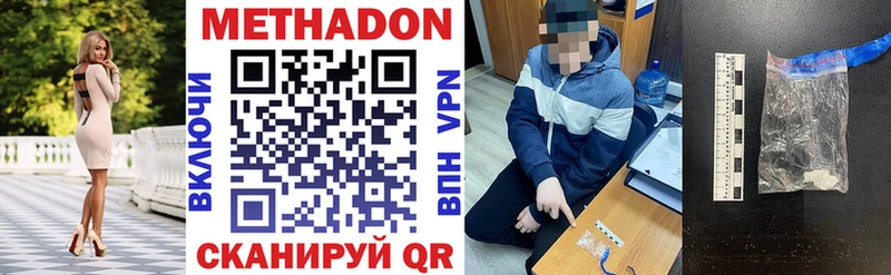 МЕТАДОН белоснежный  ссылка на мегу ссылка  darknet формула  Дзержинск 