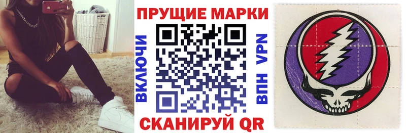 Марки 25I-NBOMe 1,5мг  как найти наркотики  Дзержинск 