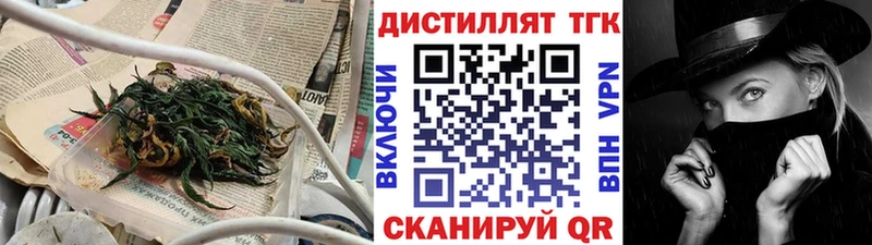 Дистиллят ТГК THC oil Дзержинск